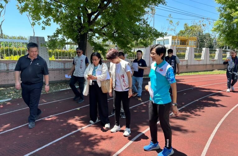 立法委員陳亭妃爭取玉井工商跑道翻新