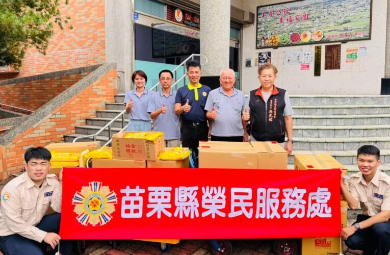苗栗榮服處感謝公館鄉公所捐贈普渡物資關懷榮民眷