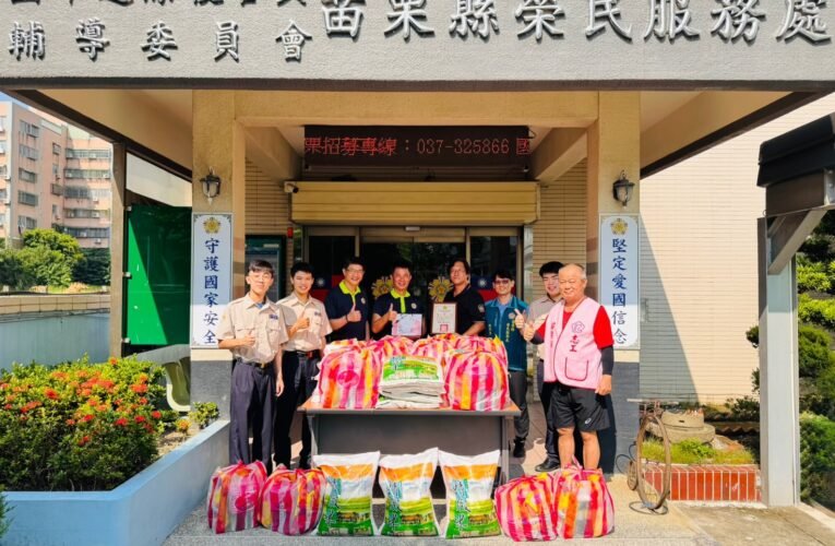 苗栗縣榮服處感謝陸軍第一士官學校領導士官班校友總會捐贈普渡物資