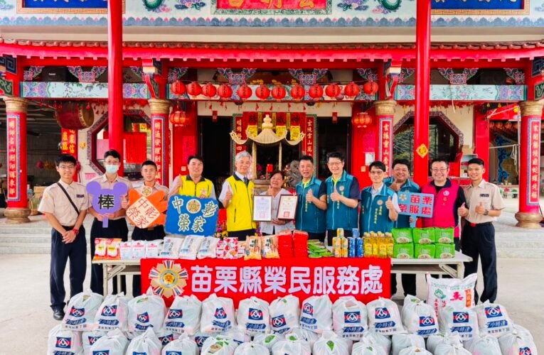 苗栗縣榮服處感謝造橋玄明宮關懷榮民眷