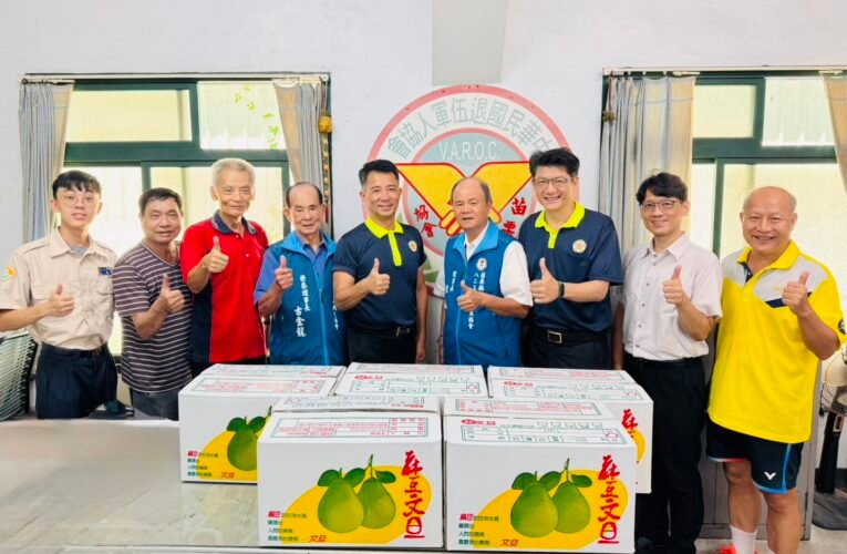 苗栗縣榮服處秋節聯繫苗栗市退軍社團關懷榮民眷