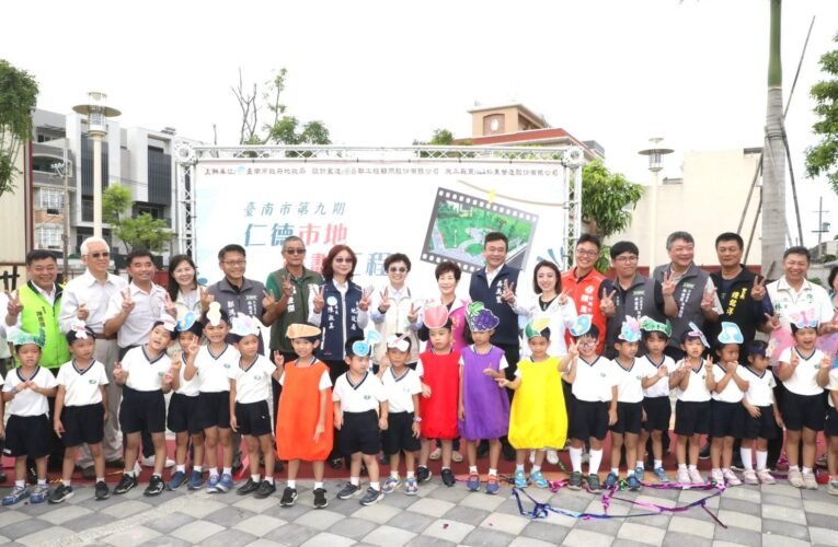 解決自辦重劃爭訟、公保地解編 仁德市地重劃不到一年完工