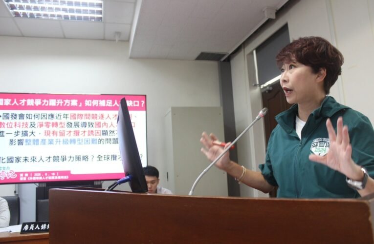 AI時代全球搶人才！立法委員陳亭妃：延攬國際人才應兼顧產業轉型