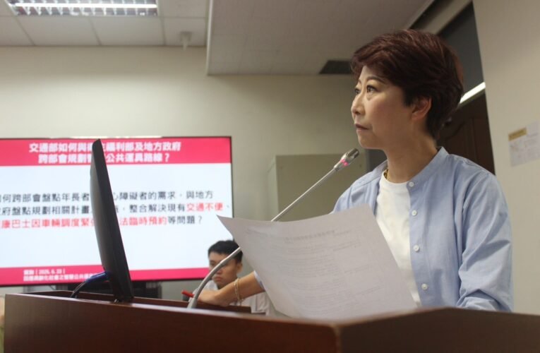 立法委員陳亭妃關注偏鄉高齡、身心障礙交通需求　促交通部攜手地方完善整合
