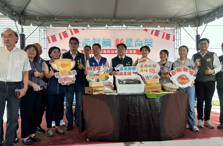 台南台灣鯛首闖新加坡，開拓外銷新紀元