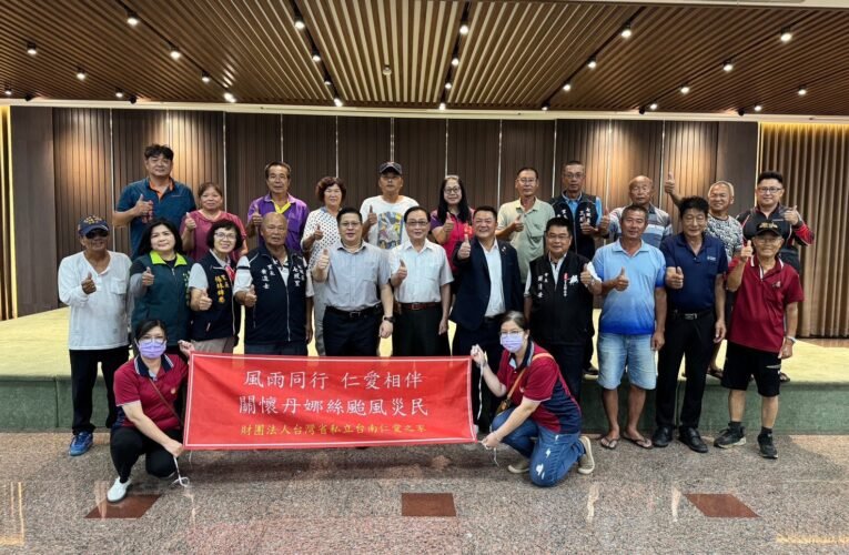 台南仁愛之家捐百萬助災，減免農地租金共渡難關