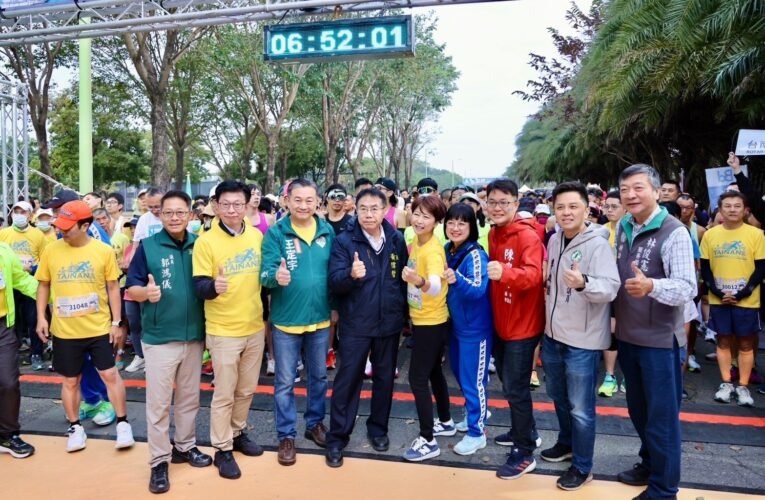 2025臺南冰點國際馬拉松賽事登場  黃偉哲祝福參賽者跑出佳績