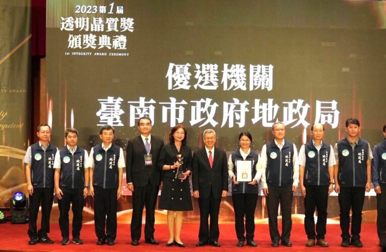 地政局榮獲法務部第1屆透明晶質獎「創新廉能措施」類「優選」肯定