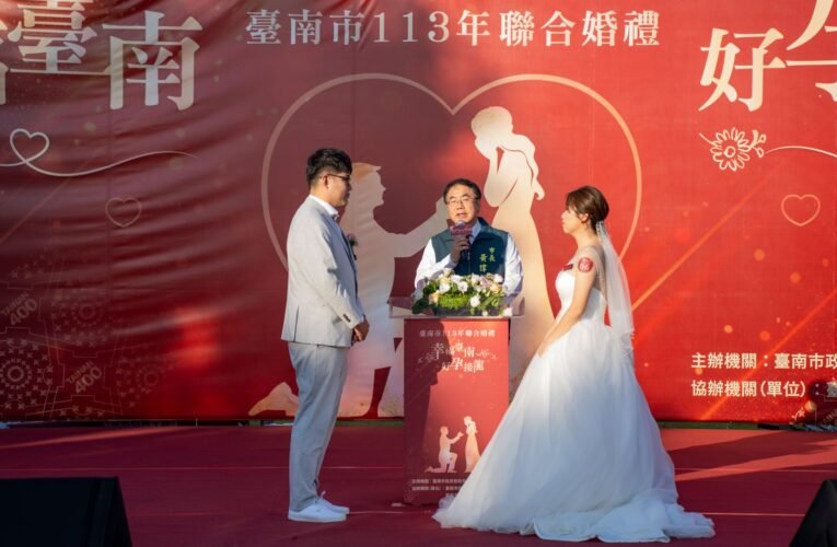 浪漫戶外婚禮！臺南 114 年聯合婚禮贈在地賀禮 9/5 中午啟動報名