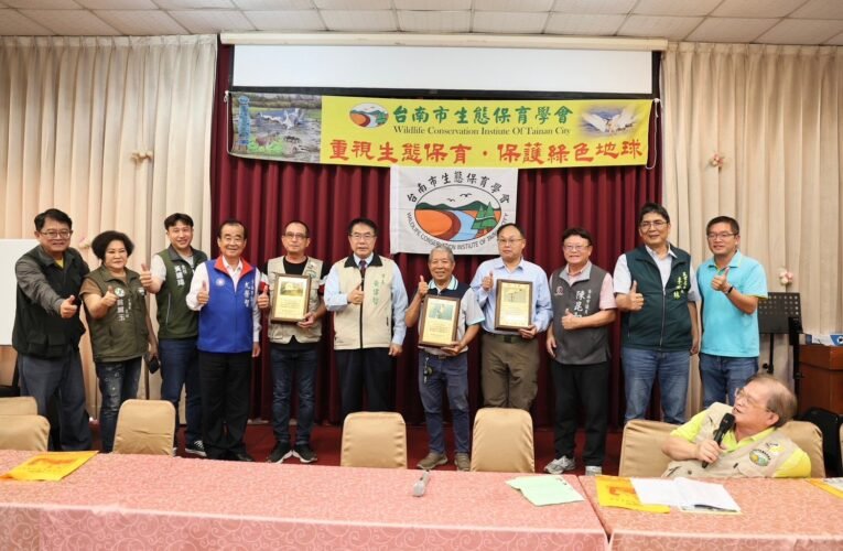 台南市長黃偉哲出席台南市生態保育學會20周年慶肯定環保生態保育成果豐碩