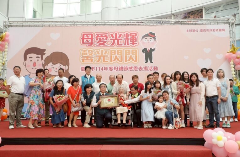 南市慶祝母親節「母愛光輝 馨光閃閃」  黃偉哲表揚57位母親代表感謝付出