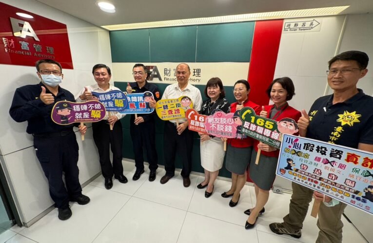 南市警察局長率隊  走入金融機構防詐交流