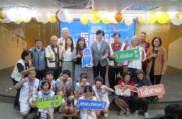 「翱翔x2023原聲雅韻文化節暨族群音樂會」即將登場