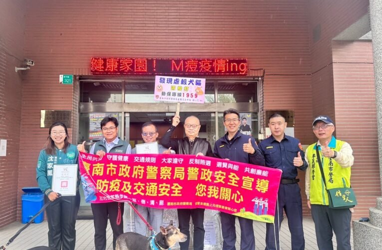 台南市議員一起幫警務犬加菜