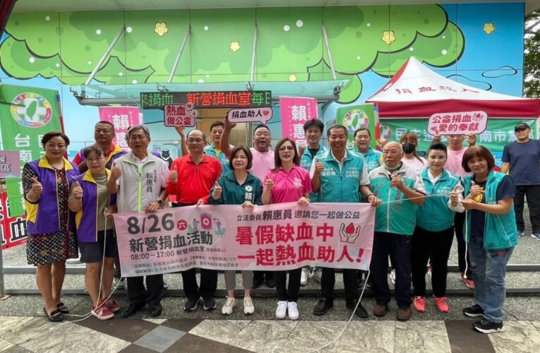 民進黨台南市黨部辦捐血活動 主委潘新傳立委賴惠員呼籲共同為台灣獻熱血