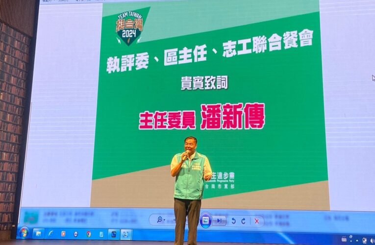 民進黨台南市黨部團結餐會  呼籲團結一致贏得勝選