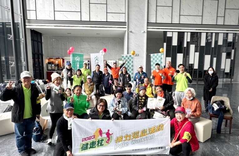 「2023健走杖接力環島」閉幕