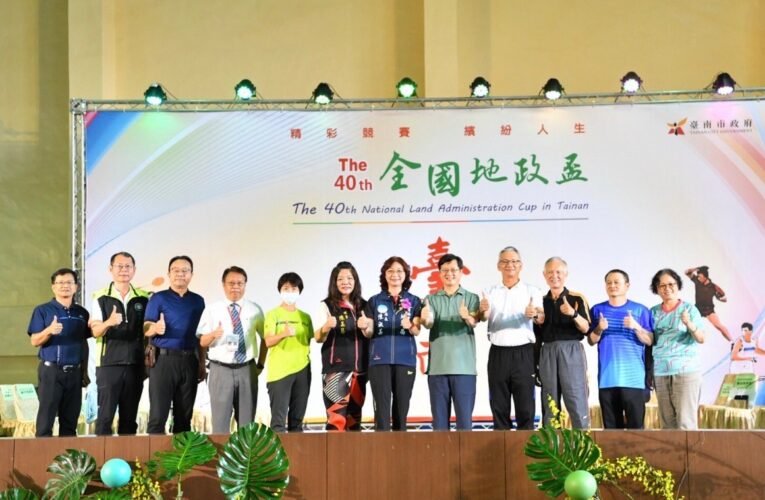 第40屆全國地政盃在台南競賽圓滿落幕　相約明年花蓮見