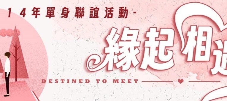 內政部單身聯誼臺南場邀請女性參加，探索臺南魅力好時光