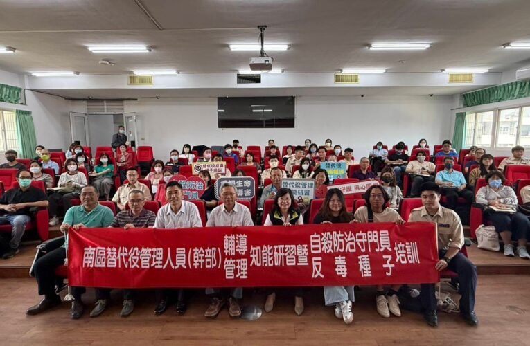 健康無價，南市持續精進替代役男管理知能及諮商輔導技能