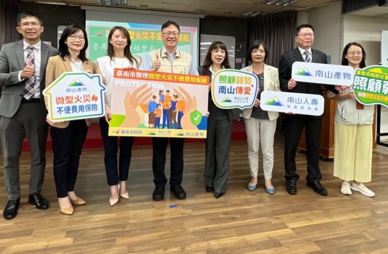 南市為弱勢投保微型保險人數居全國之冠