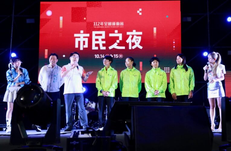 成功席捲民眾應援的心 全運會暖場活動市民之夜畫下美麗句點