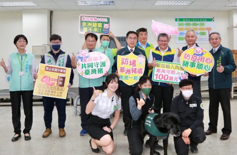 防新型非洲豬瘟入境 臺南市長黃偉哲視察臺南郵件處理中心