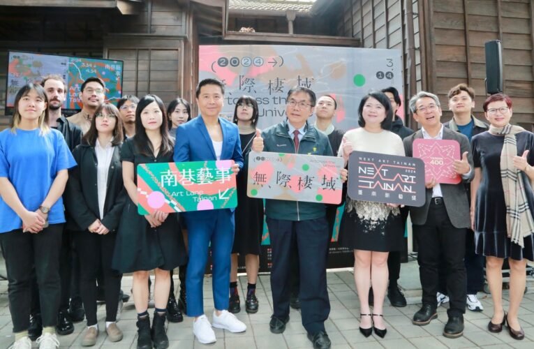 2024臺南新藝獎盛大開幕 黃偉哲邀請大家來台南 觀賞藝術的無限可能