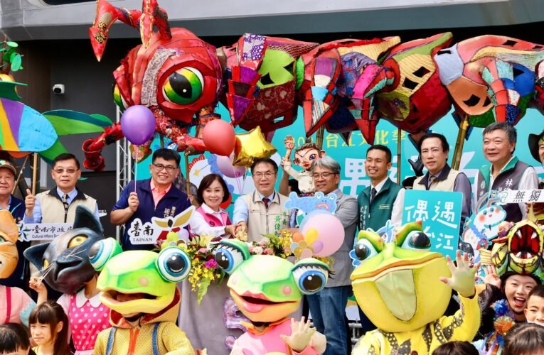 台江文化中心歡慶五週年暨台江文化季活動盛大展開