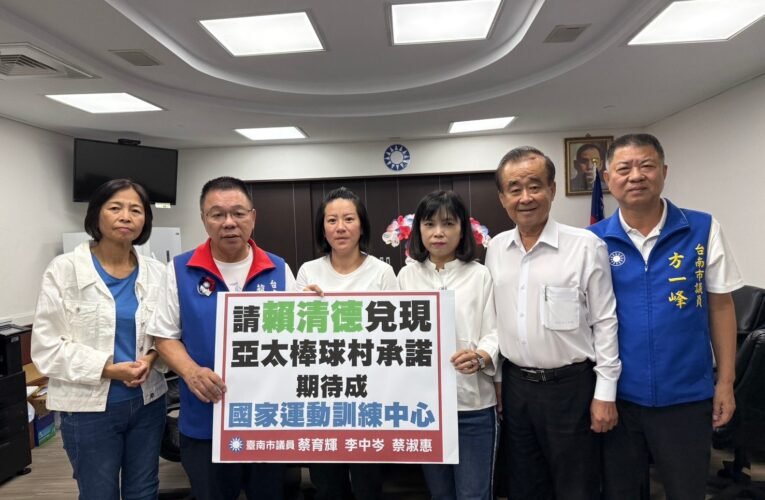 台南藍軍再次跟賴清德總統喊話，請讓亞太棒球村成棒球國訓中心