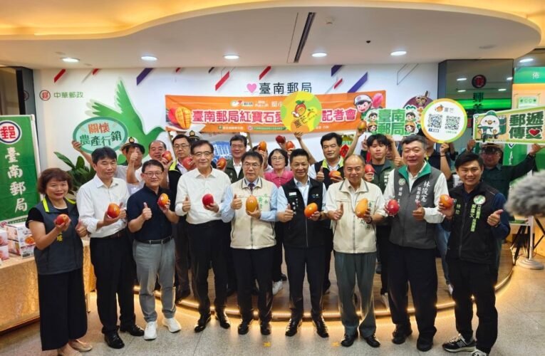 臺南愛文芒果季開跑囉! 臺南郵局關懷農產行銷挺小農做公益