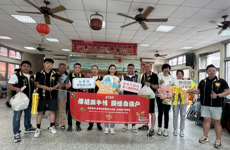 端午節傳愛 關懷低收入戶 東區、仁德區同步發放愛心物資，攜手送暖400戶家庭