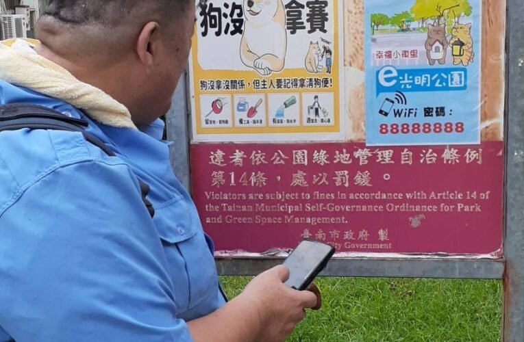 全台首創e化公園 建構社區安全網路