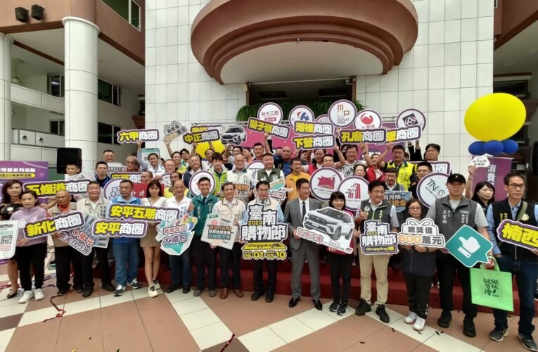 2023臺南購物節起跑  豪華汽車等豐富大獎等你拿