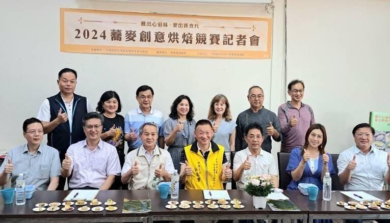 台灣黃金蕎麥生產合作社與中華醫事科技大學餐旅系共同舉辦2024蕎麥創意烘焙競賽