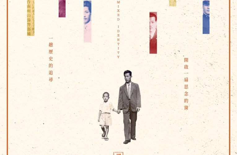紀錄片《尋找湯德章》3/15上映