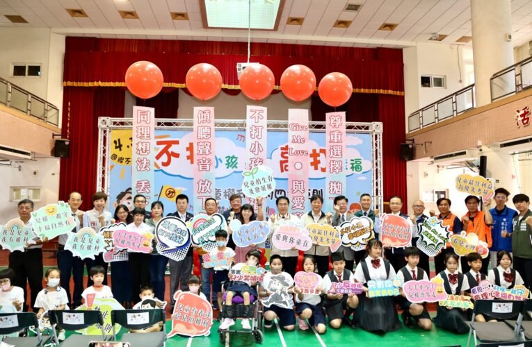 「國際不打小孩日」 黃偉哲市長偕親師生宣誓守護兒童人權 「不打小孩 幸福到來」!