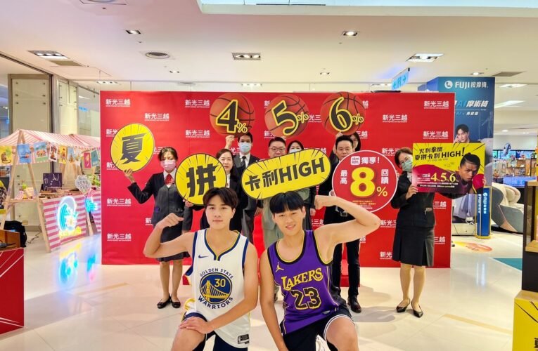 新光三越台南新天地、台南中山店《夏拼卡利HIGH》史上最高回饋7/11重磅登場！