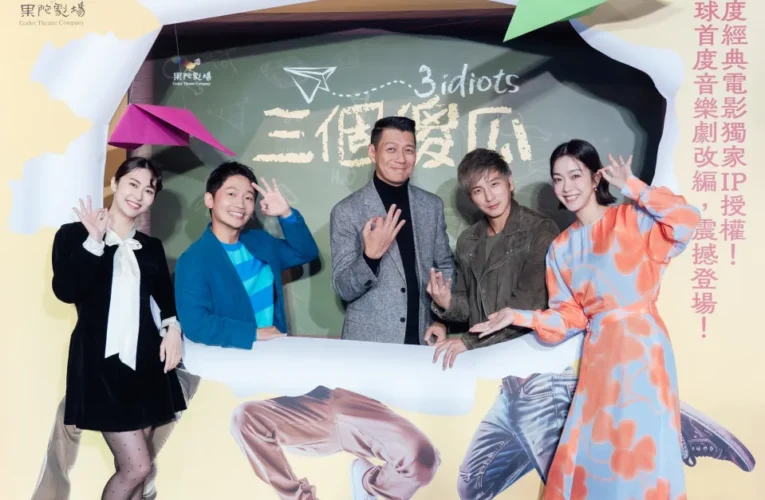 冬至聖誕湯圓趴！曾國城客家湯圓暖心助陣果陀劇場