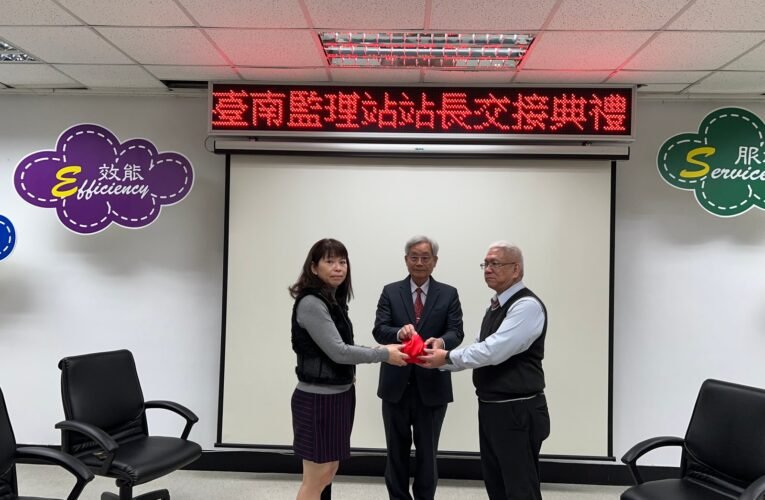 臺南監理站卸、新任站長交接典禮