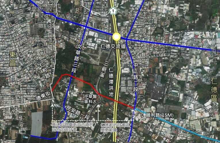 臺南市仁德區勝利路高架道路工程都市計畫變更獲內政部審議通過