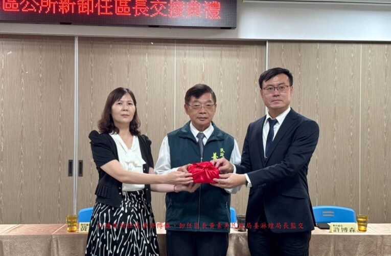 黃素美陞市府參議 台南仁德、將軍區長新舊交接 確保區政延續