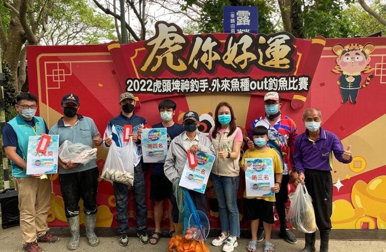 「2023虎頭埤水與綠-路亞竿環保釣魚比賽」開放網路報名