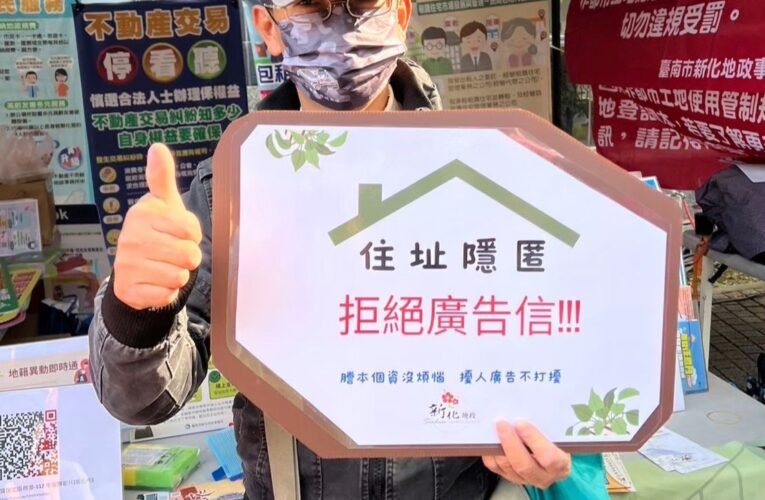 逛新化年貨大街 地所宣導送好禮