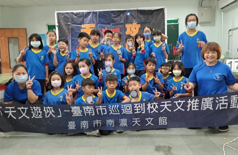 天文遊俠到校巡迴 臺南學子挑戰「星際先鋒」完成不可能任務！