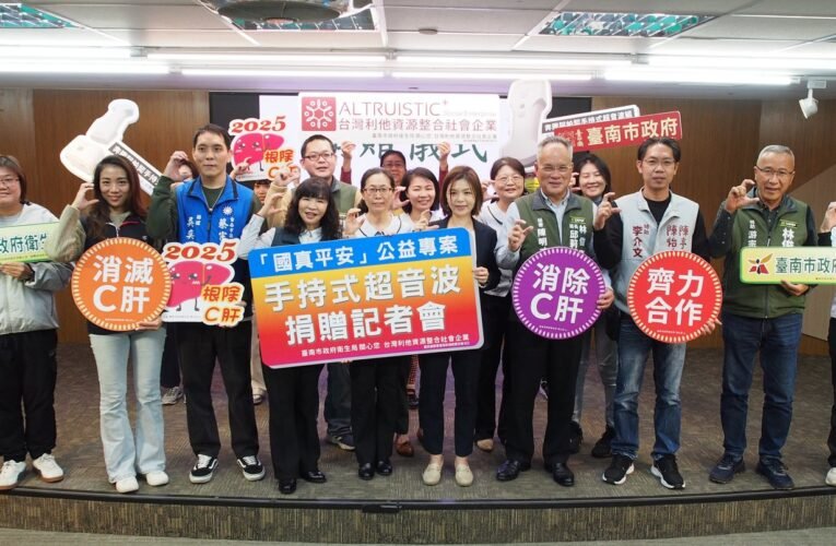 造福偏鄉肝炎患者 黃偉哲市長感謝「國真平安」公益專案捐贈2台手持式超音波