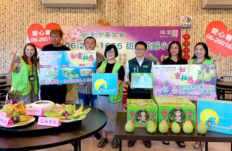 創意文旦新吃法 助植物人照護經費