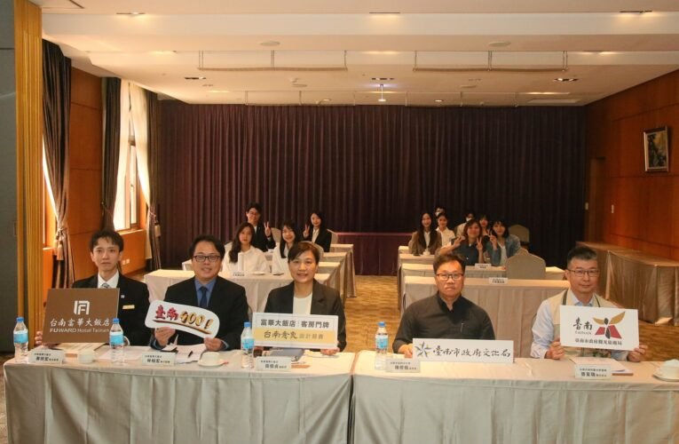 「台南富華大飯店客房門牌結合台南意象設計競賽」頒獎典禮，共同迎接台南400！