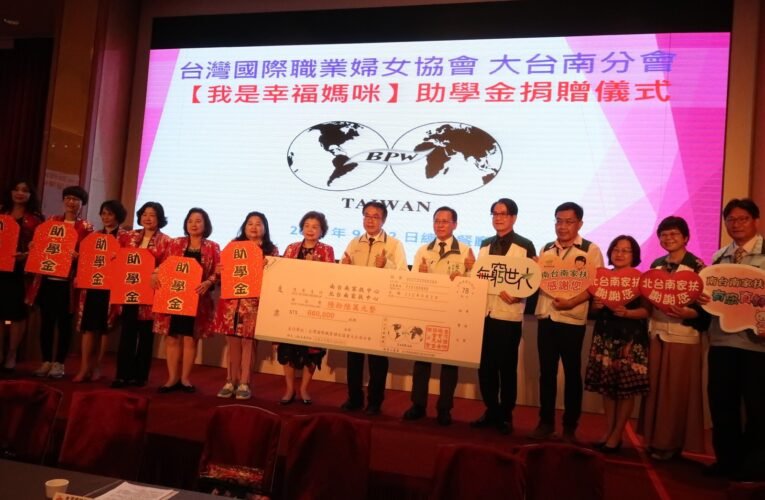台灣國際職業婦女協會大台南分會  集結會姐齊心響應『我是幸福媽咪』社福捐贈活動