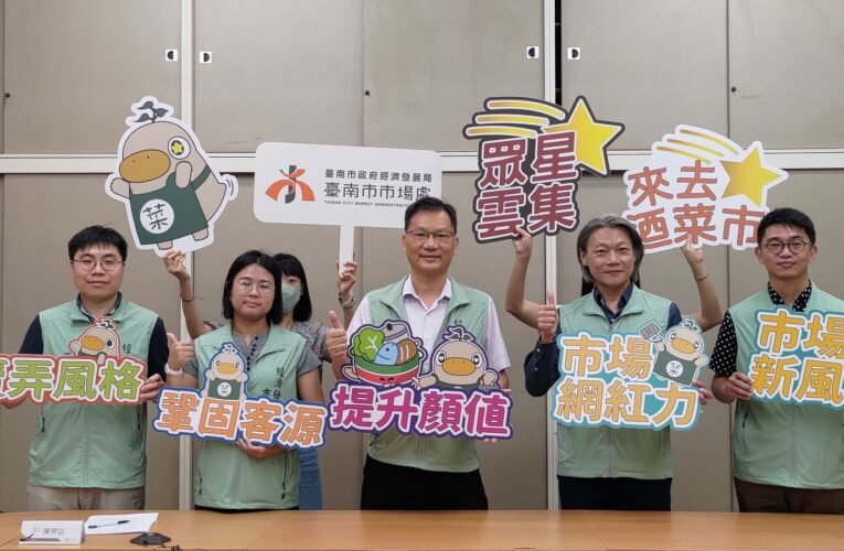 優良市集與樂活名攤輔導課程開跑，歡迎攤商踴躍報名！